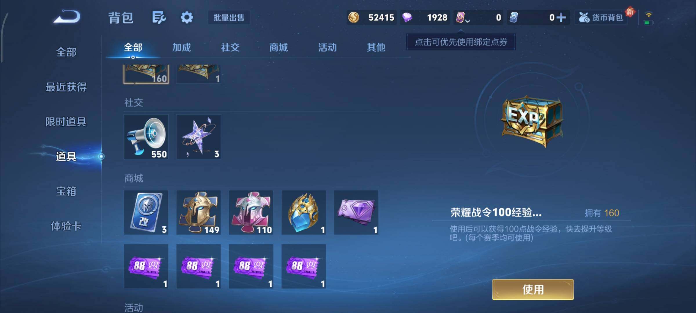 WZCMY3365676王者荣耀账号详情图13 WZCMY3365676王者荣耀账号详情图13