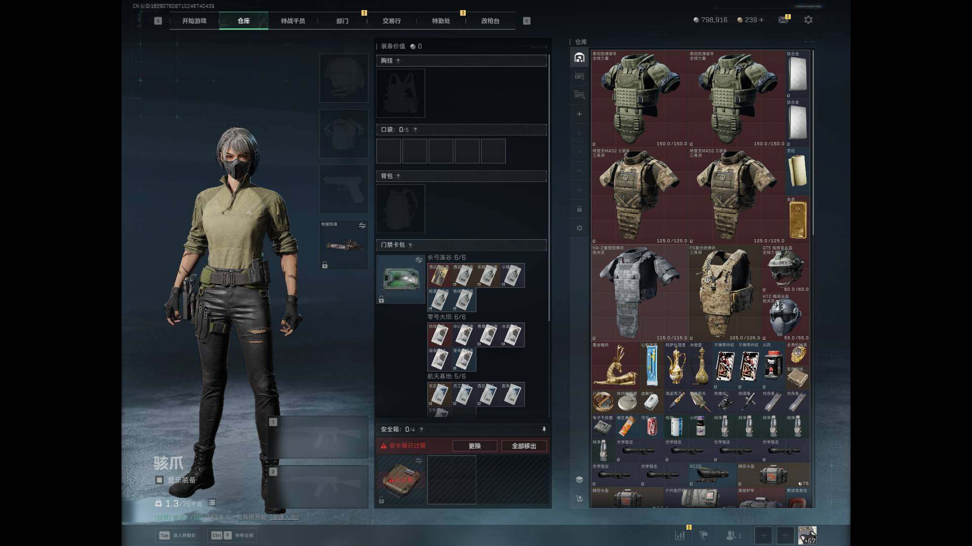 SJZCMW360769三角洲行动账号详情图7 SJZCMW360769三角洲行动账号详情图7