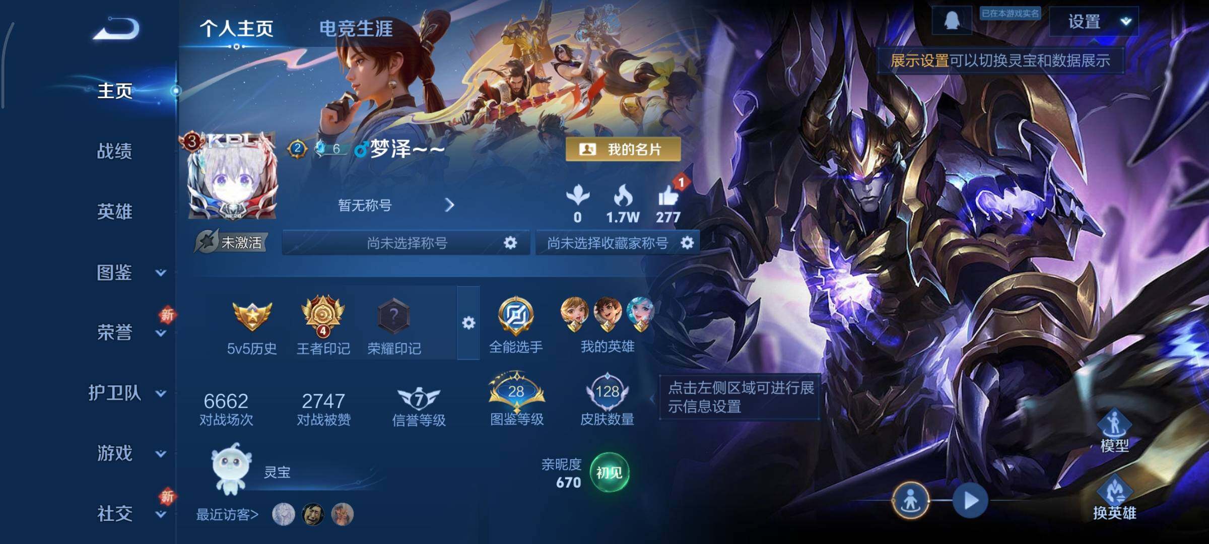 WZCMY3371634王者荣耀账号详情图2 WZCMY3371634王者荣耀账号详情图2