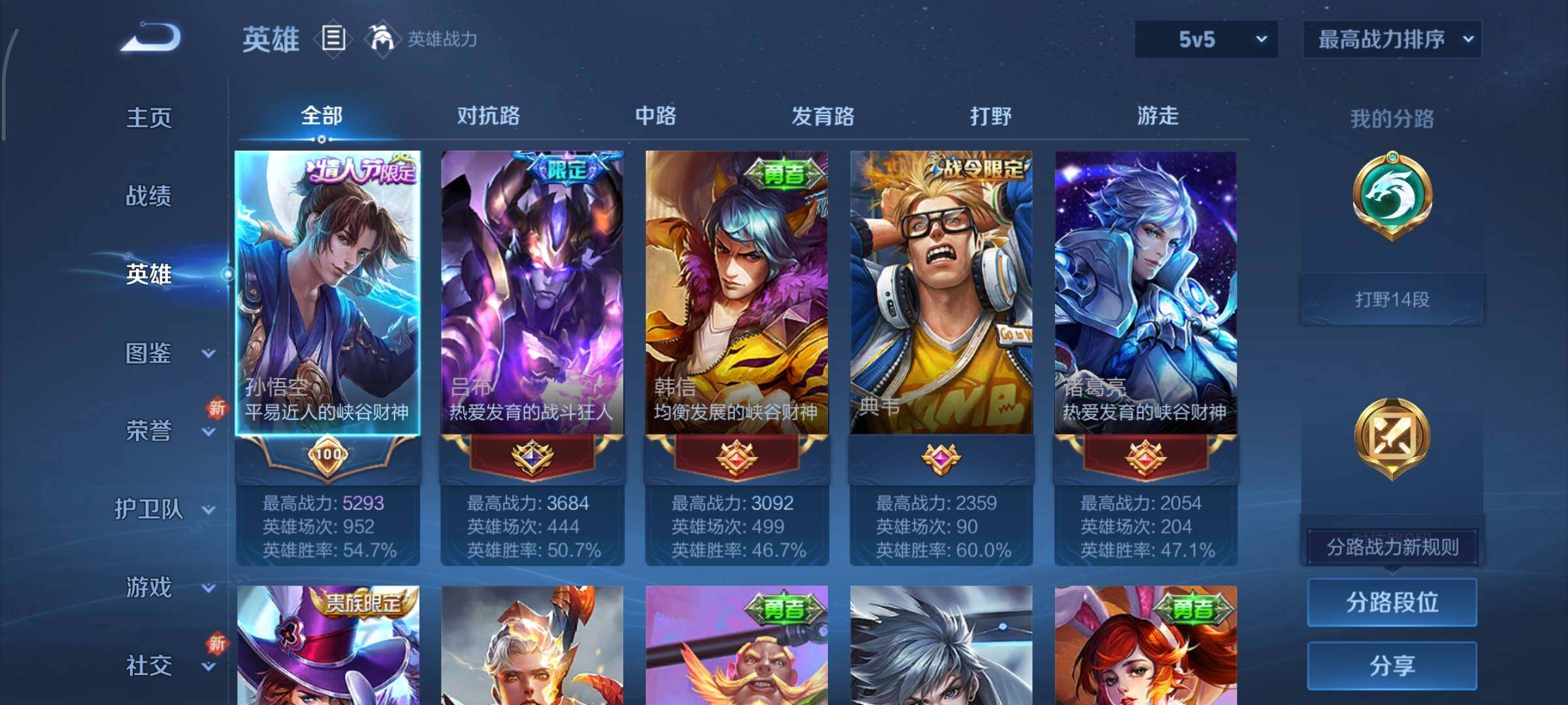 WZCMY3371634王者荣耀账号详情图3 WZCMY3371634王者荣耀账号详情图3