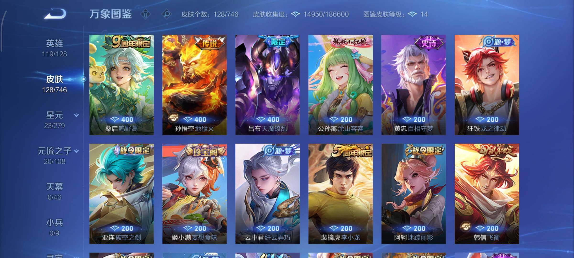 WZCMY3371634王者荣耀账号详情图6 WZCMY3371634王者荣耀账号详情图6