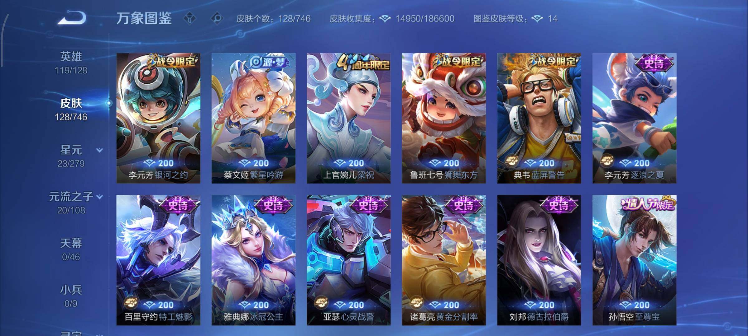 WZCMY3371634王者荣耀账号详情图7 WZCMY3371634王者荣耀账号详情图7