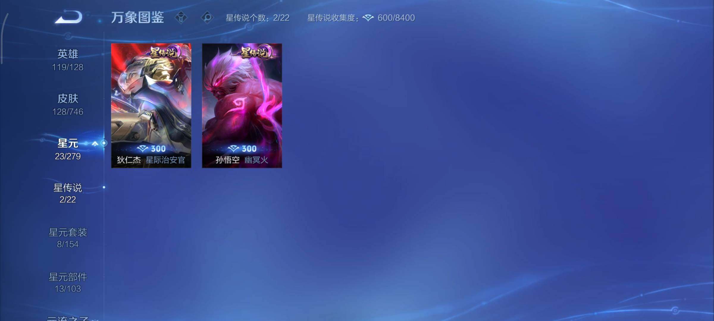 WZCMY3371634王者荣耀账号详情图8 WZCMY3371634王者荣耀账号详情图8