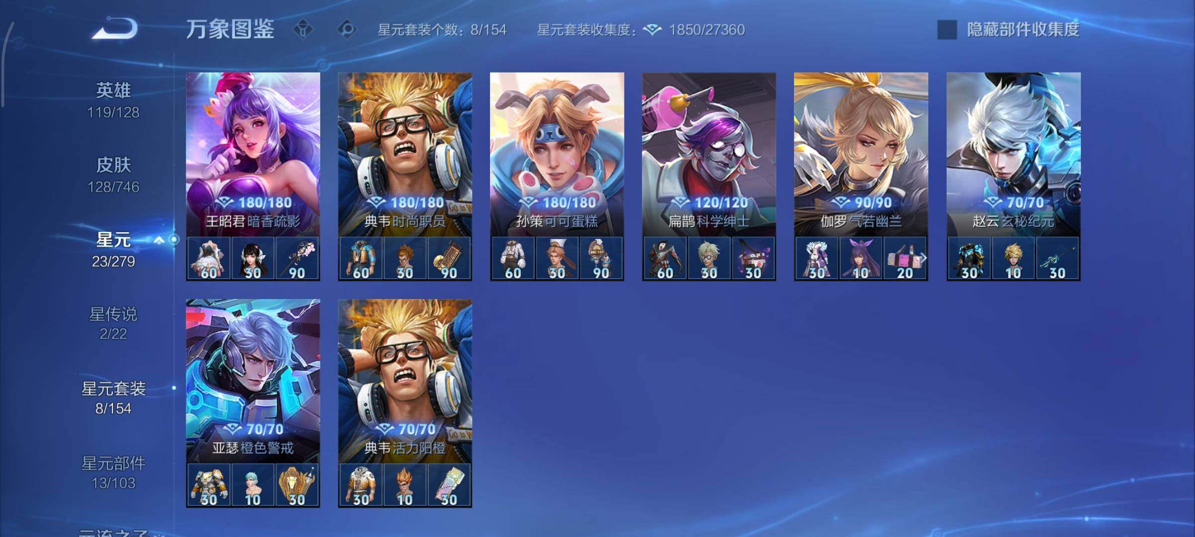 WZCMY3371634王者荣耀账号详情图10 WZCMY3371634王者荣耀账号详情图10