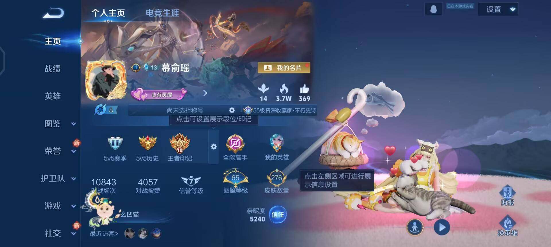 WZQM3365805王者荣耀账号详情图6 WZQM3365805王者荣耀账号详情图6