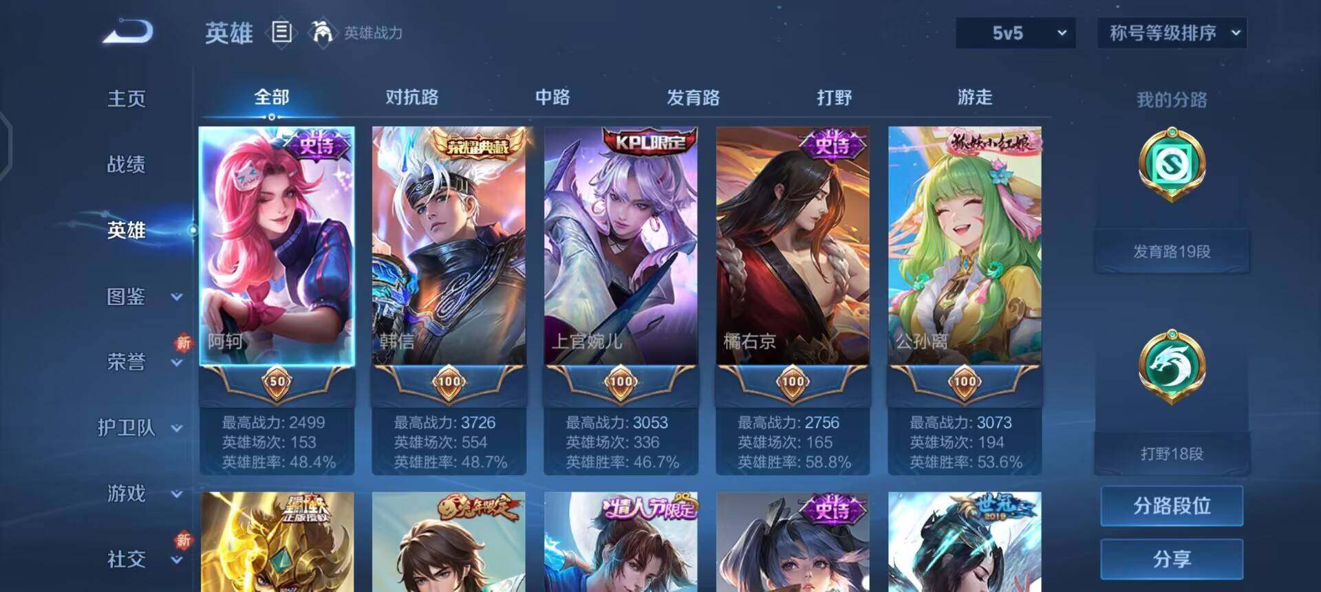 WZQM3365805王者荣耀账号详情图8 WZQM3365805王者荣耀账号详情图8