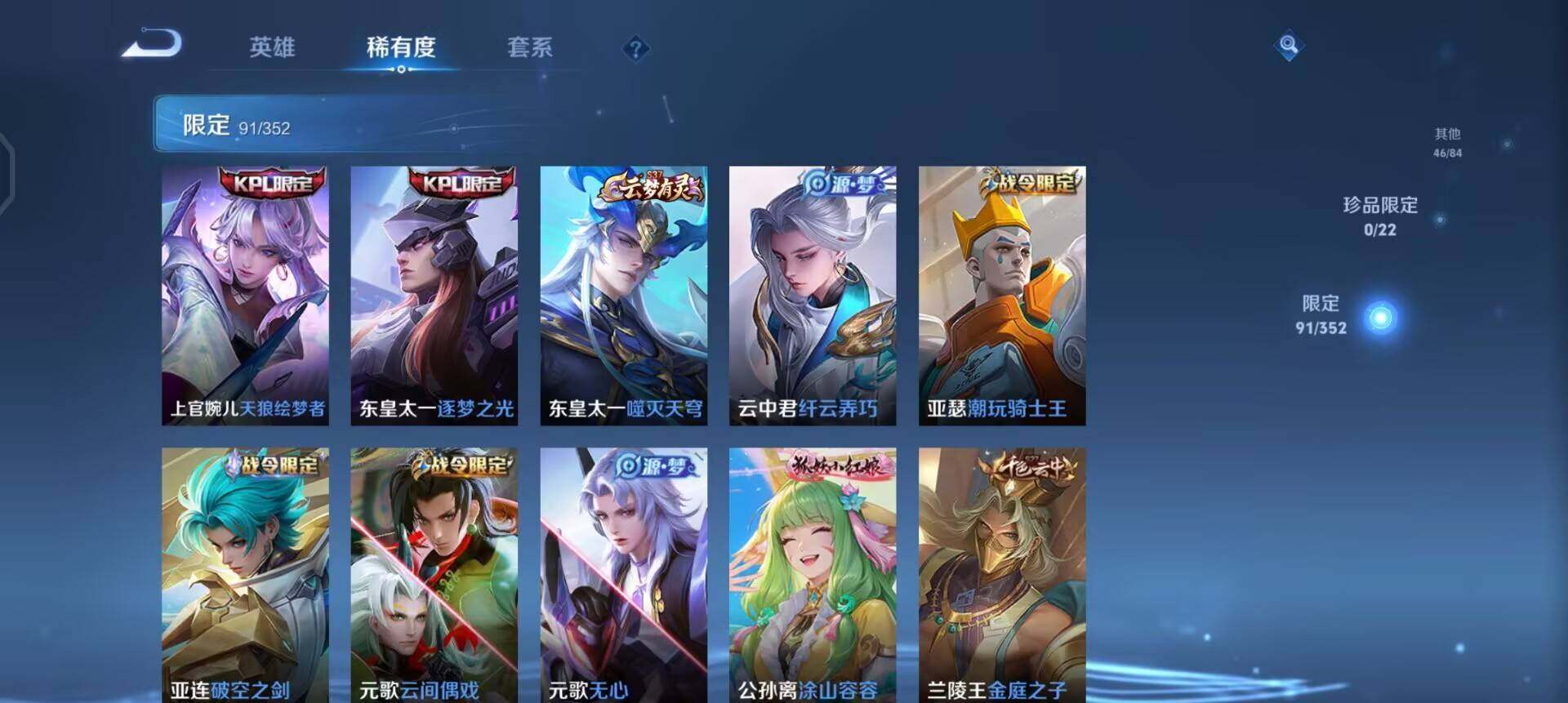 WZQM3365805王者荣耀账号详情图13 WZQM3365805王者荣耀账号详情图13