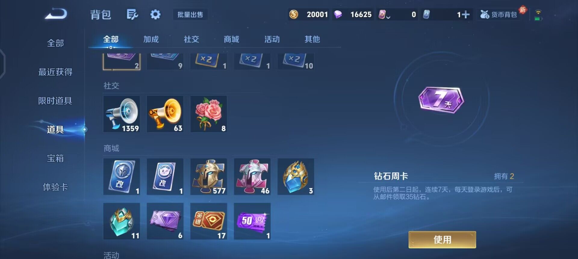 WZQM3365805王者荣耀账号详情图14 WZQM3365805王者荣耀账号详情图14