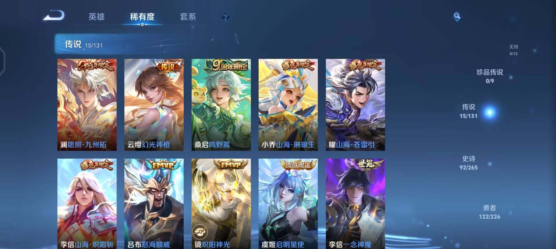 WZQM3365805王者荣耀账号详情图16 WZQM3365805王者荣耀账号详情图16