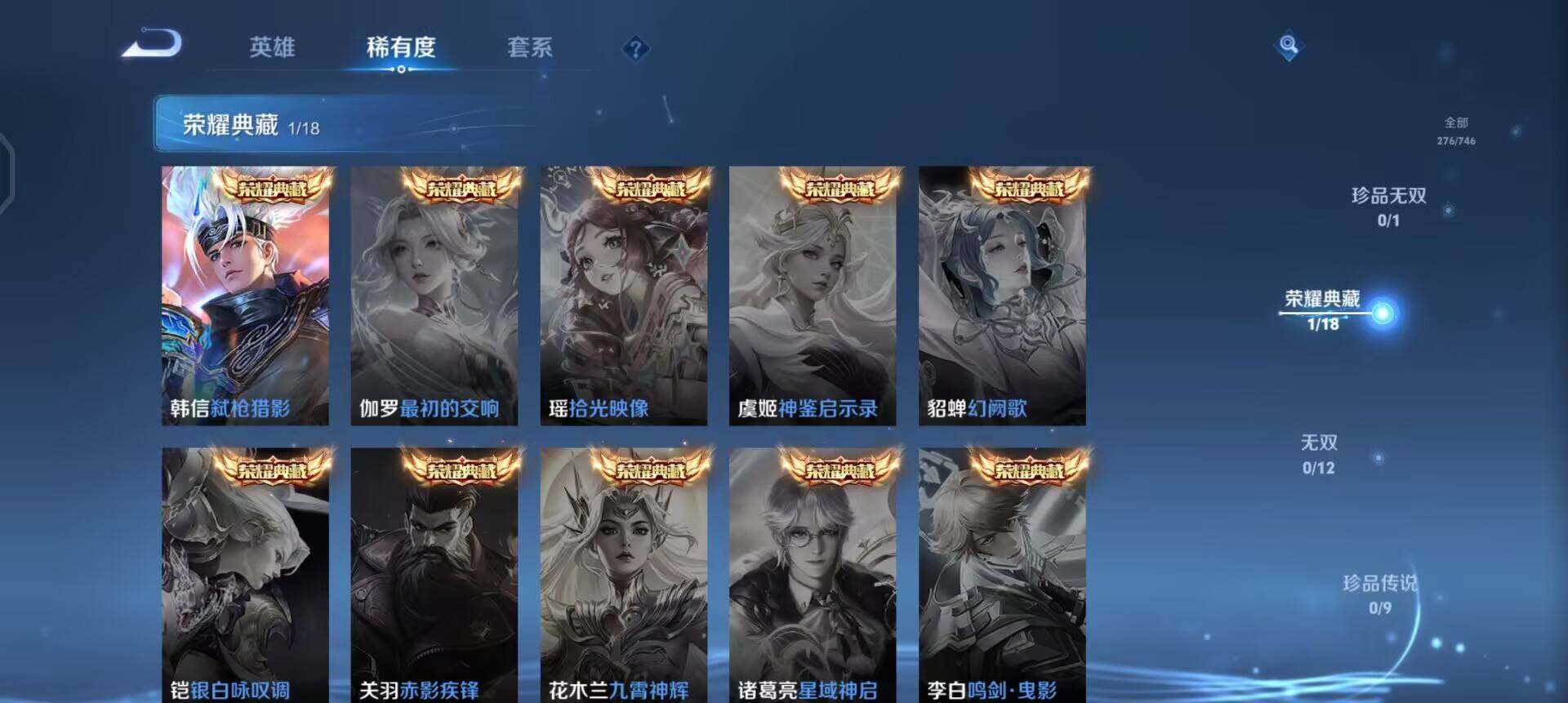 WZQM3365805王者荣耀账号详情图17 WZQM3365805王者荣耀账号详情图17