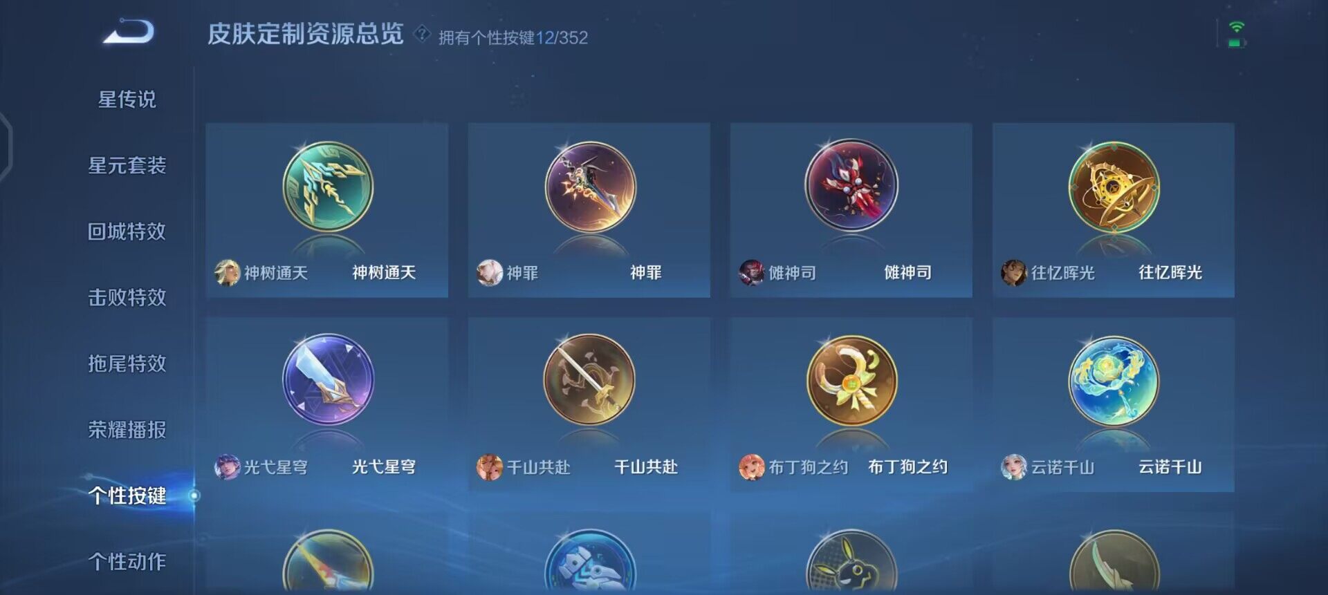 WZQM3365806王者荣耀账号详情图7