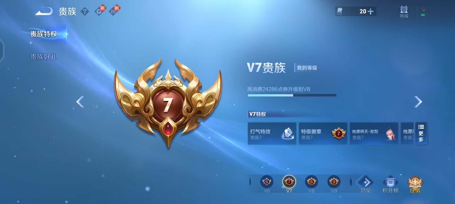 WZQM3365806王者荣耀账号详情图8