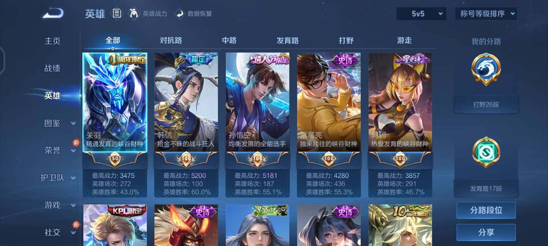 WZQM3365806王者荣耀账号详情图10