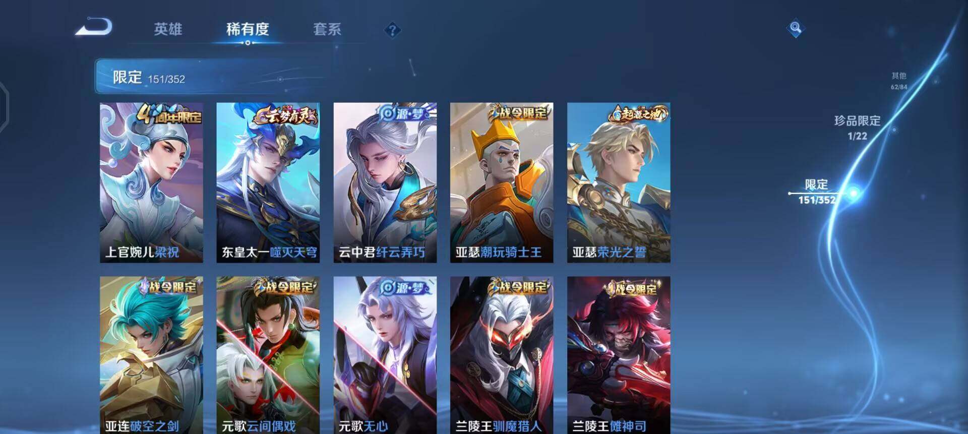 WZQM3365806王者荣耀账号详情图12