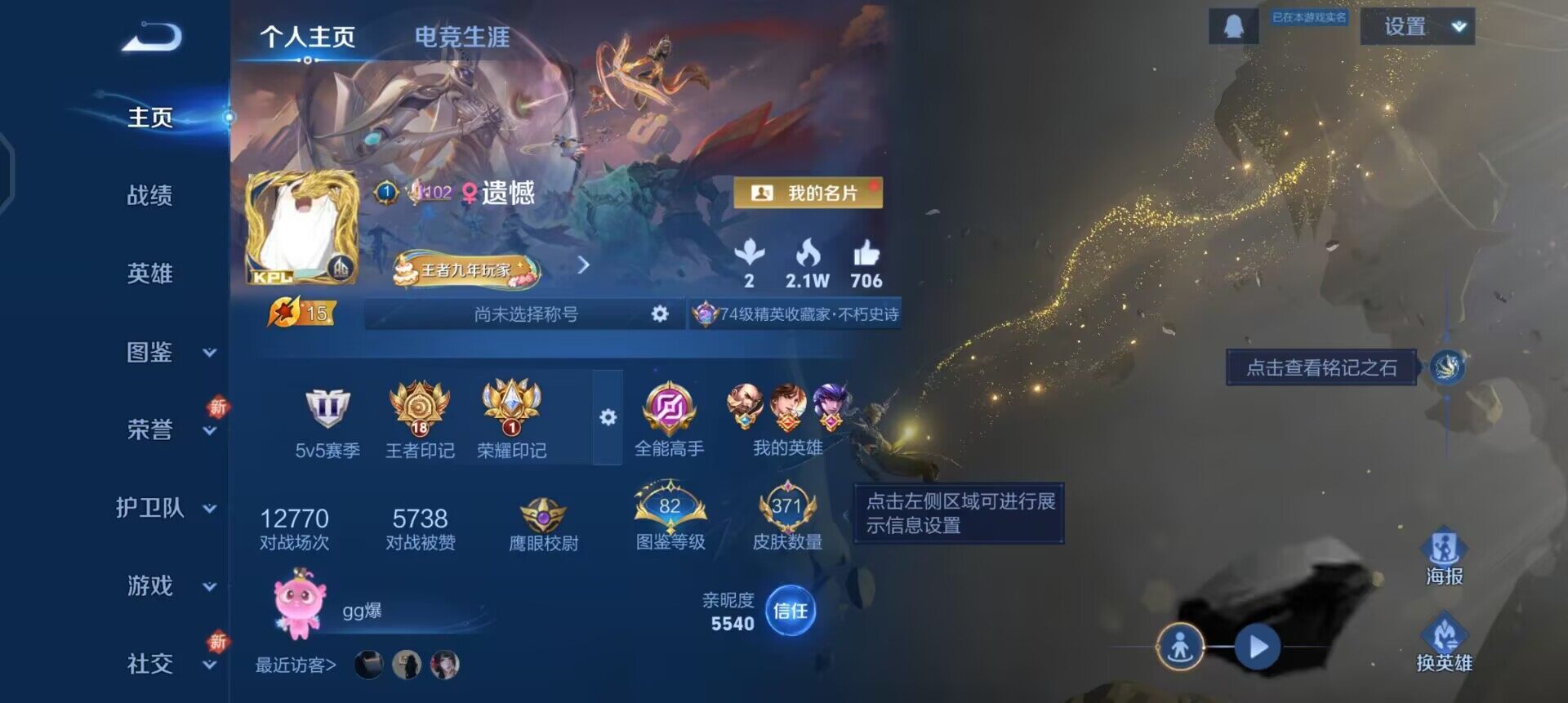 WZQM3365806王者荣耀账号详情图17