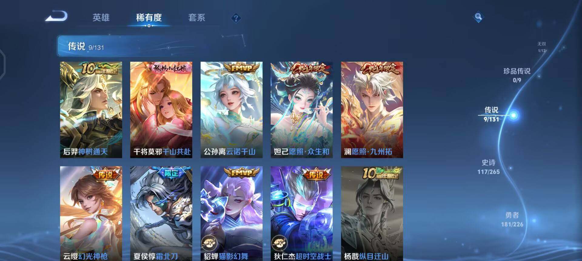 WZQM3365806王者荣耀账号详情图18