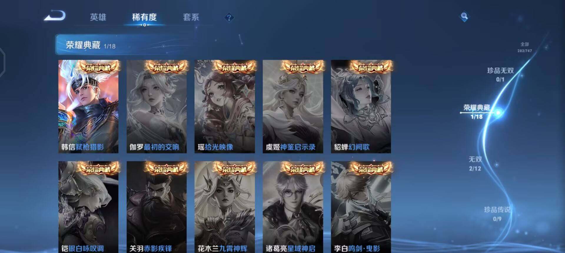 WZQM3375982王者荣耀账号详情图5