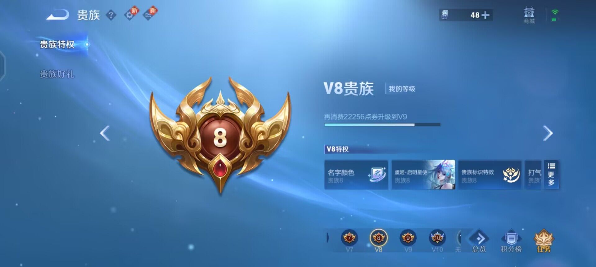 WZQM3375982王者荣耀账号详情图6