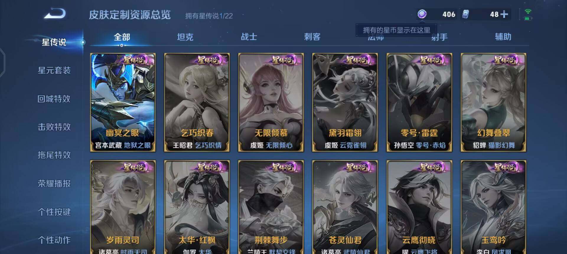 WZQM3375982王者荣耀账号详情图9