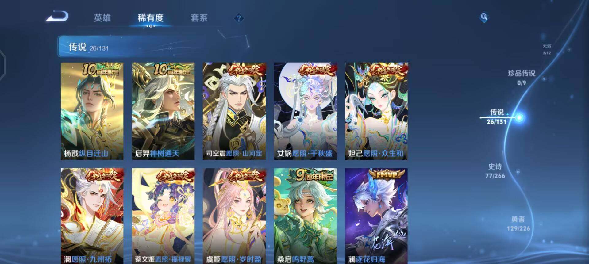 WZQM3375982王者荣耀账号详情图10