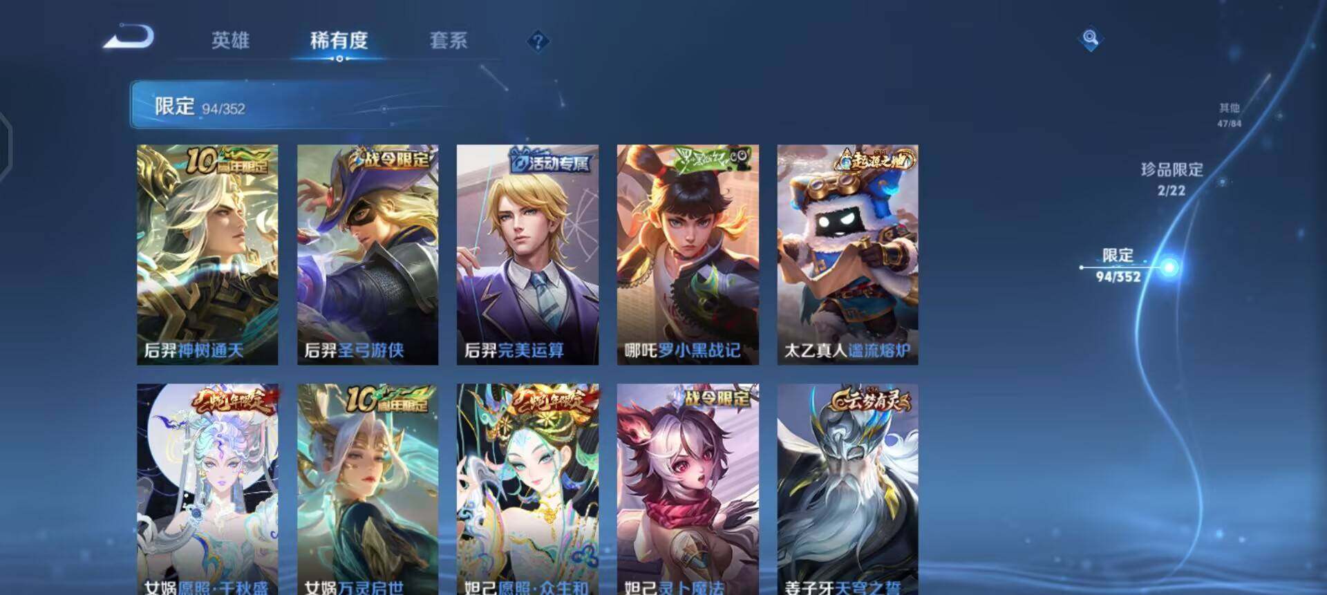 WZQM3375982王者荣耀账号详情图11