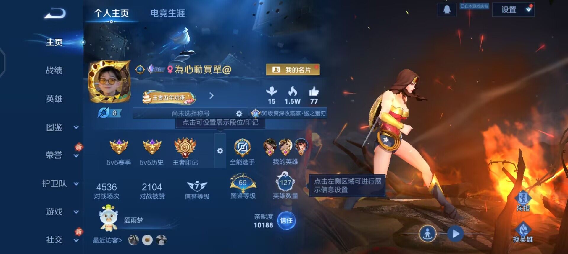 WZQM3375982王者荣耀账号详情图13