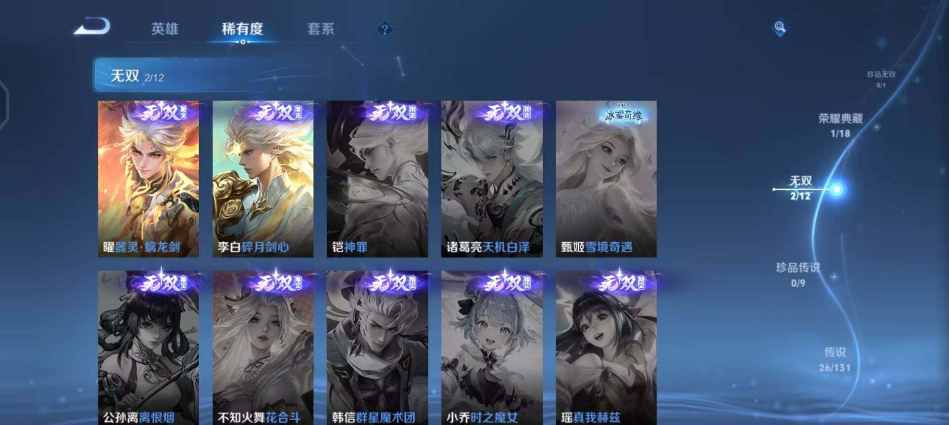 WZQM3375982王者荣耀账号详情图14