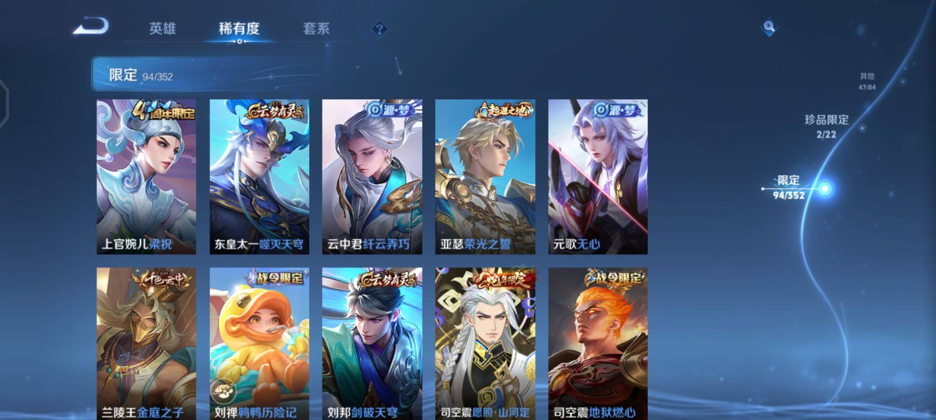 WZQM3375982王者荣耀账号详情图15