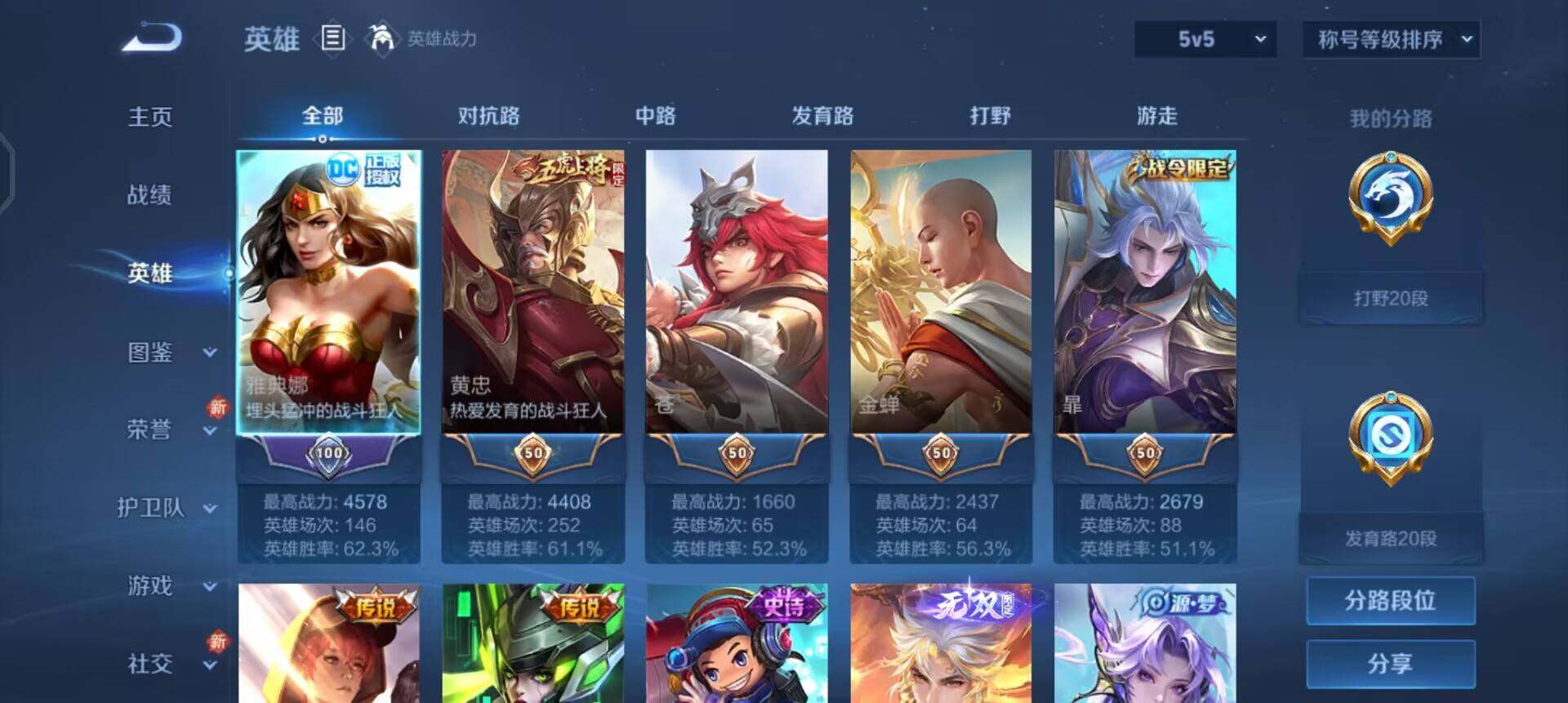 WZQM3375982王者荣耀账号详情图16