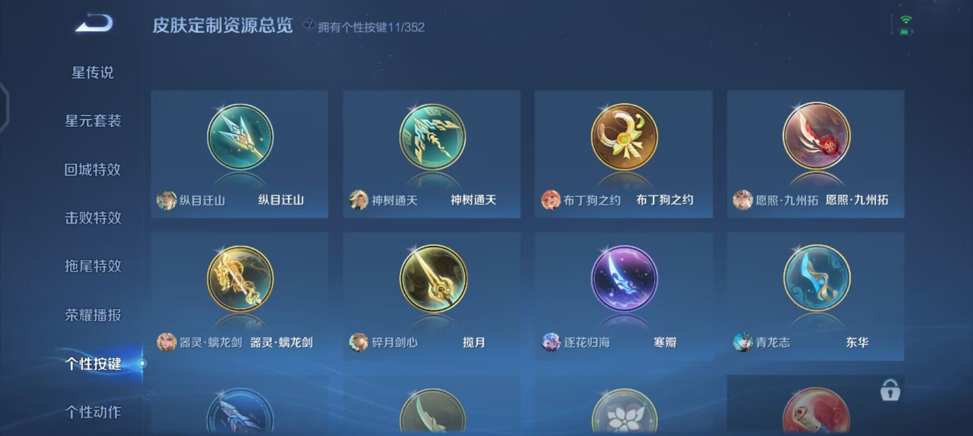 WZQM3375982王者荣耀账号详情图17