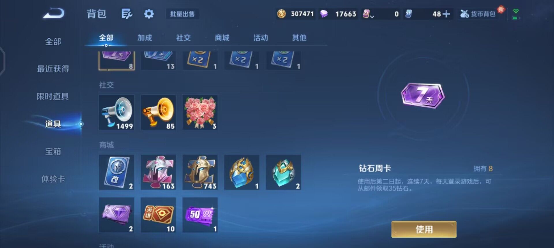 WZQM3375982王者荣耀账号详情图18