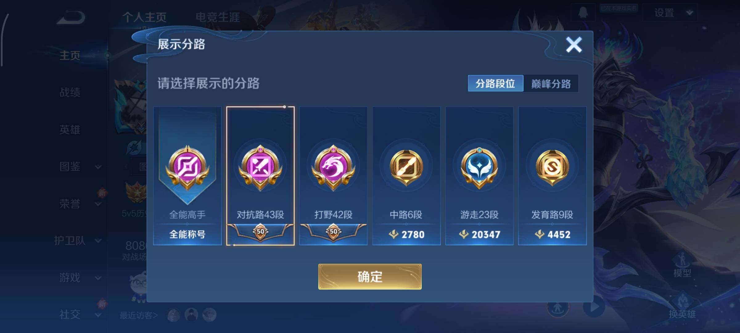 WZCMY3365632王者荣耀账号详情图4