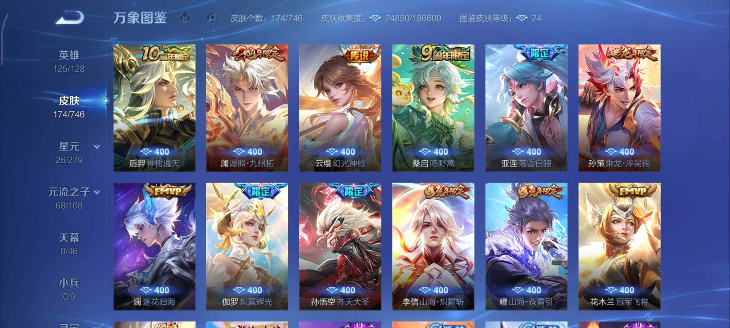 WZCMY3365632王者荣耀账号详情图8