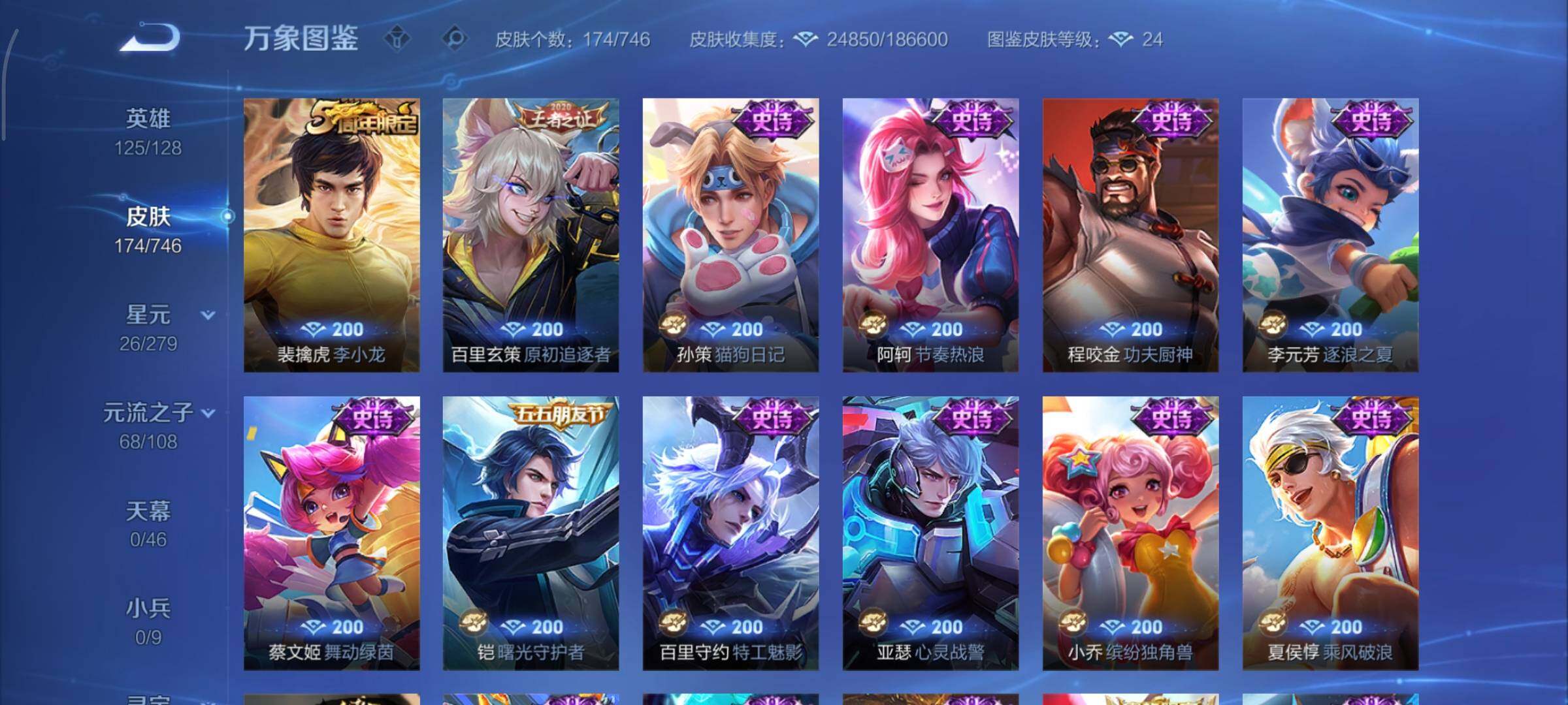 WZCMY3365632王者荣耀账号详情图11