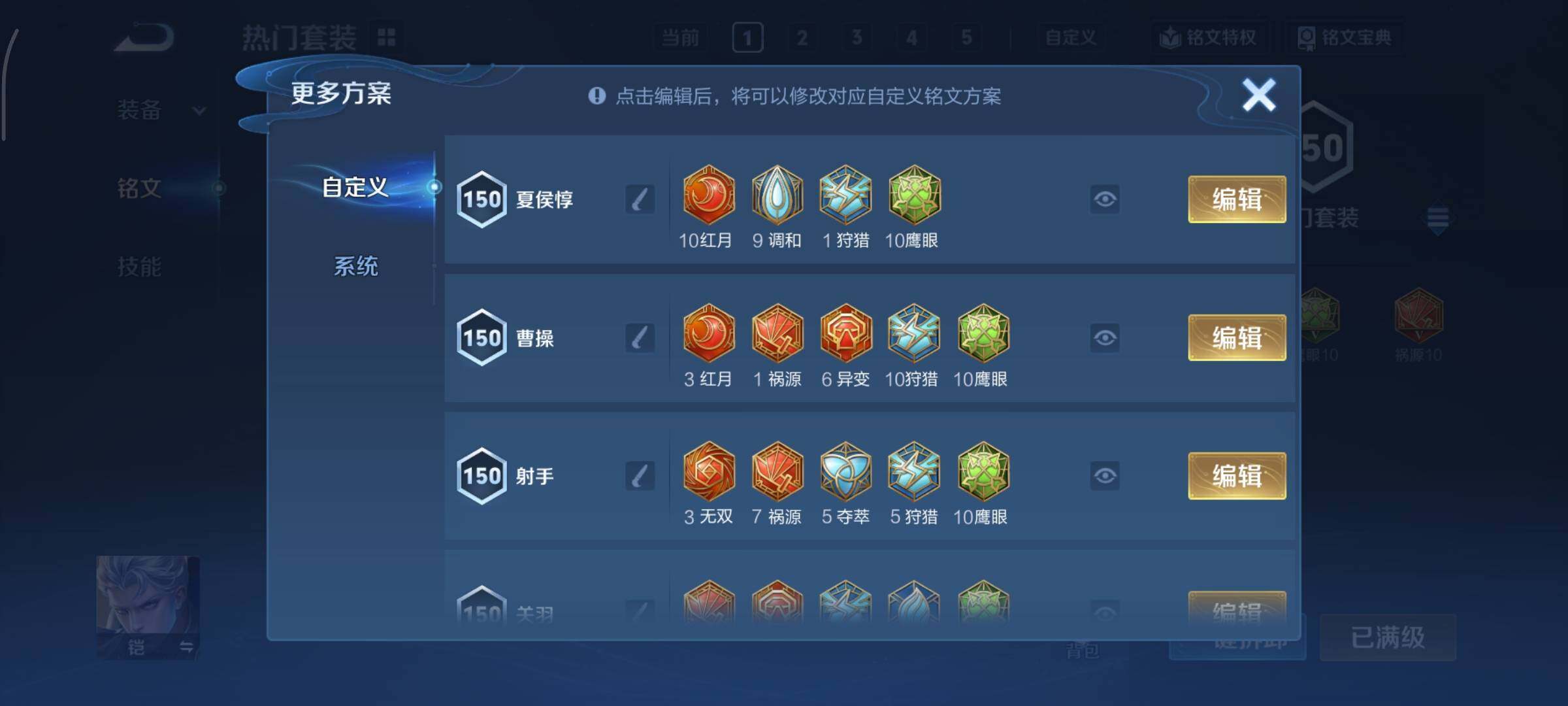 WZCMY3365632王者荣耀账号详情图16