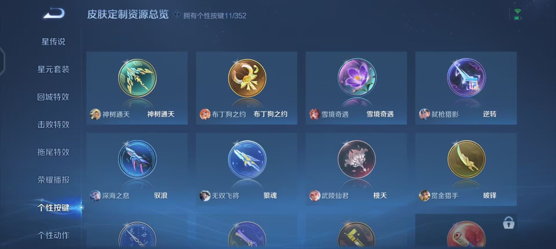 WZQM3365808王者荣耀账号详情图6