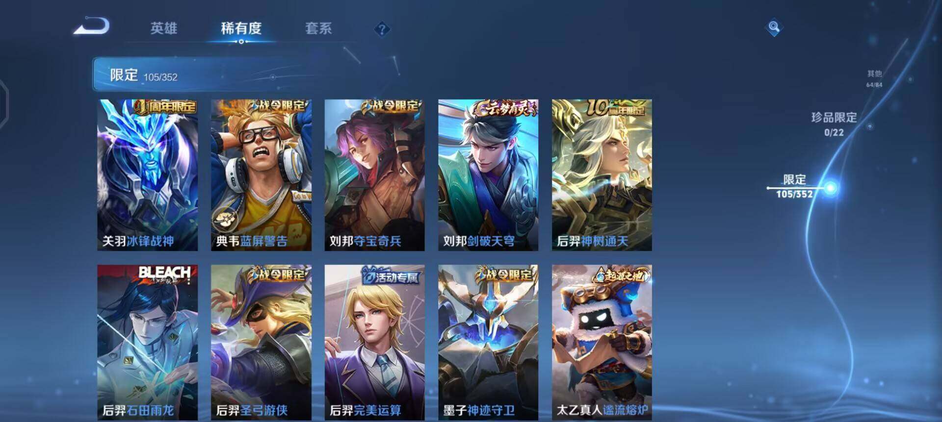 WZQM3365808王者荣耀账号详情图7