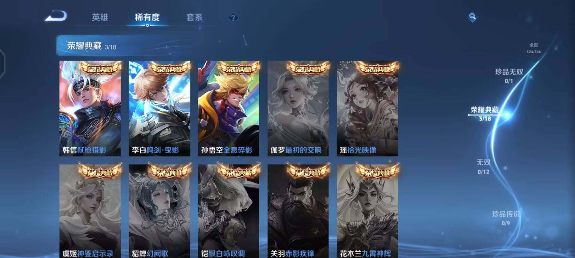 WZQM3365808王者荣耀账号详情图10