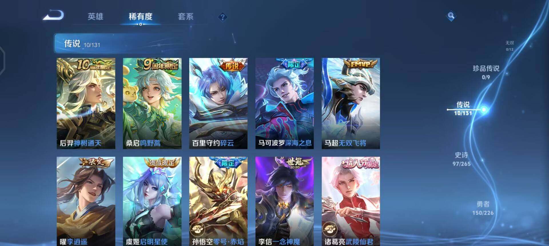 WZQM3365808王者荣耀账号详情图12