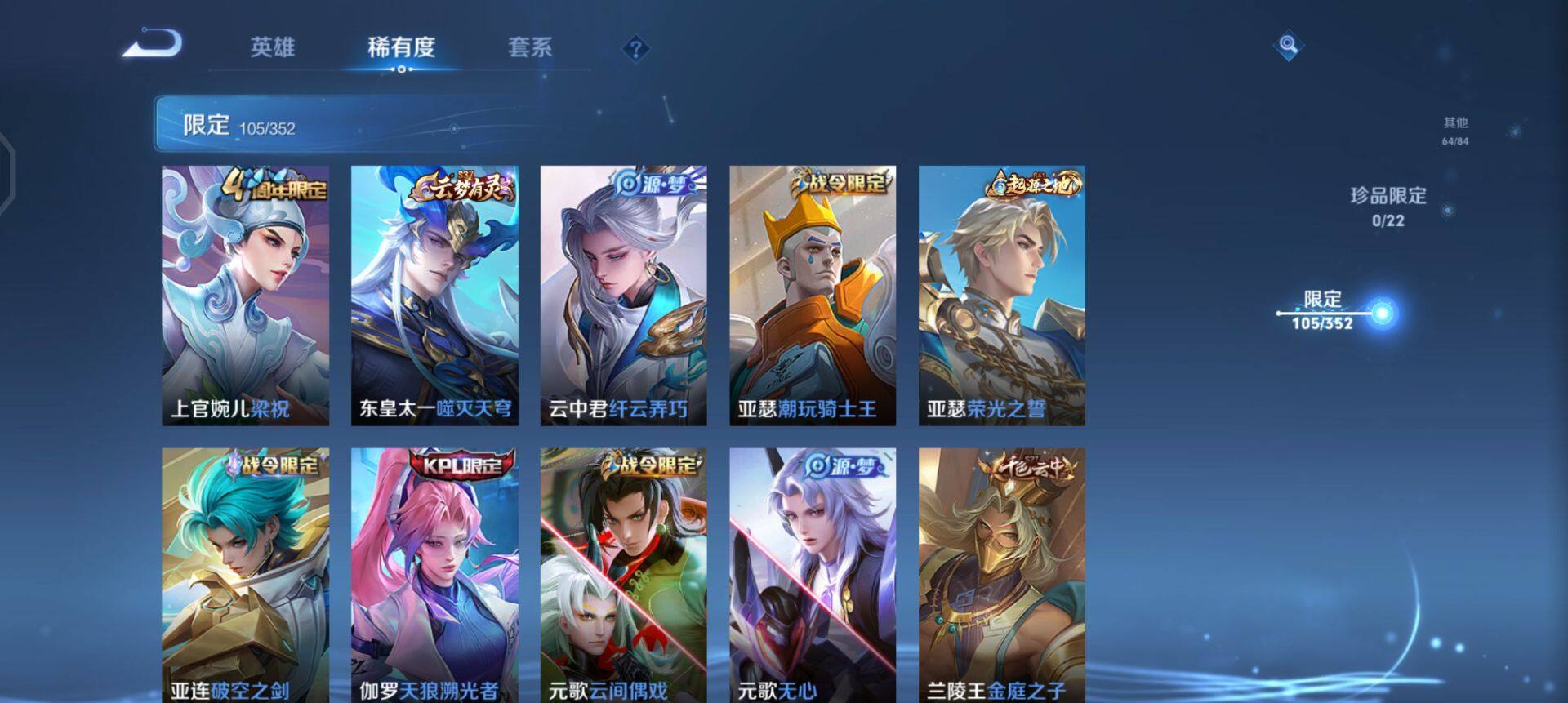 WZQM3365808王者荣耀账号详情图13