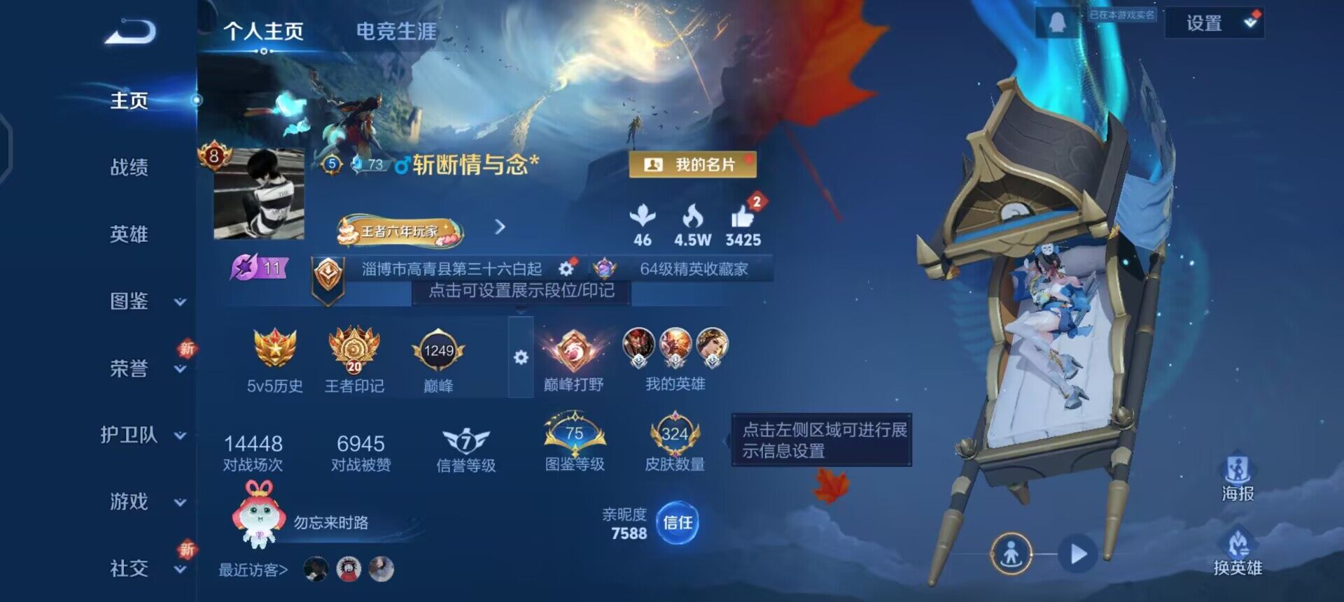 WZQM3365808王者荣耀账号详情图17