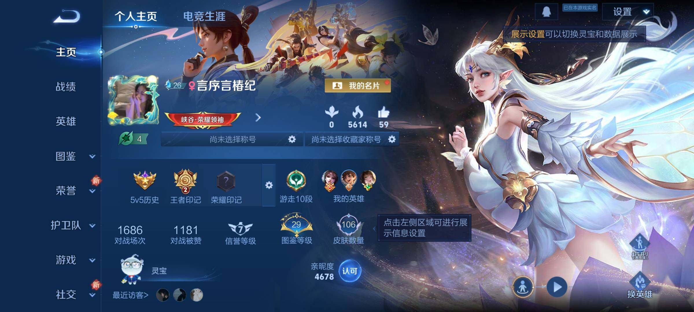 WZCMY3365633王者荣耀账号详情图2