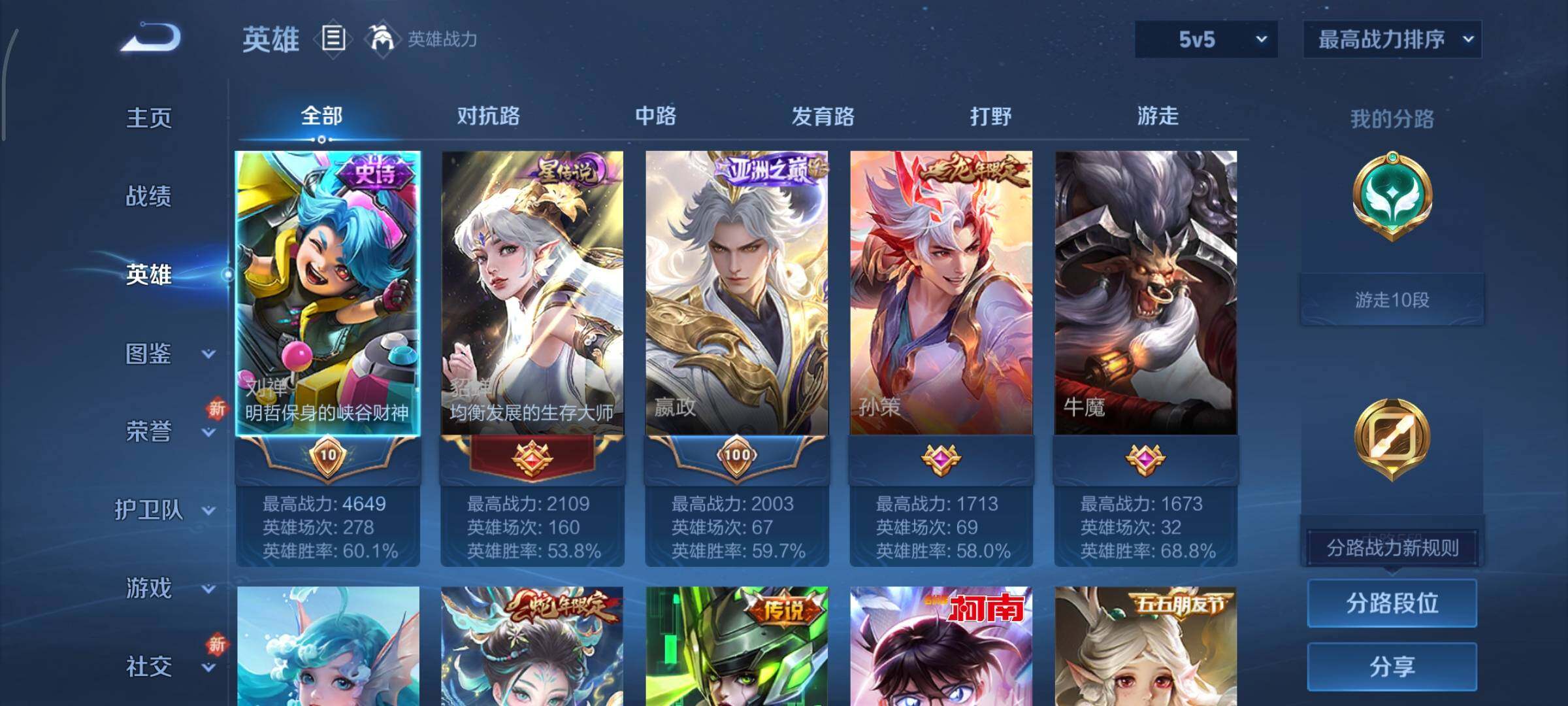 WZCMY3365633王者荣耀账号详情图3