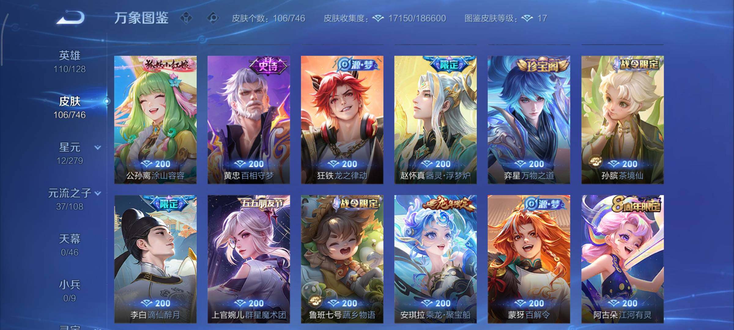 WZCMY3365633王者荣耀账号详情图7