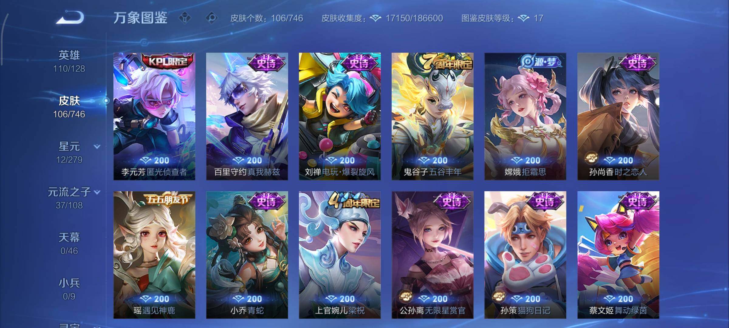 WZCMY3365633王者荣耀账号详情图8