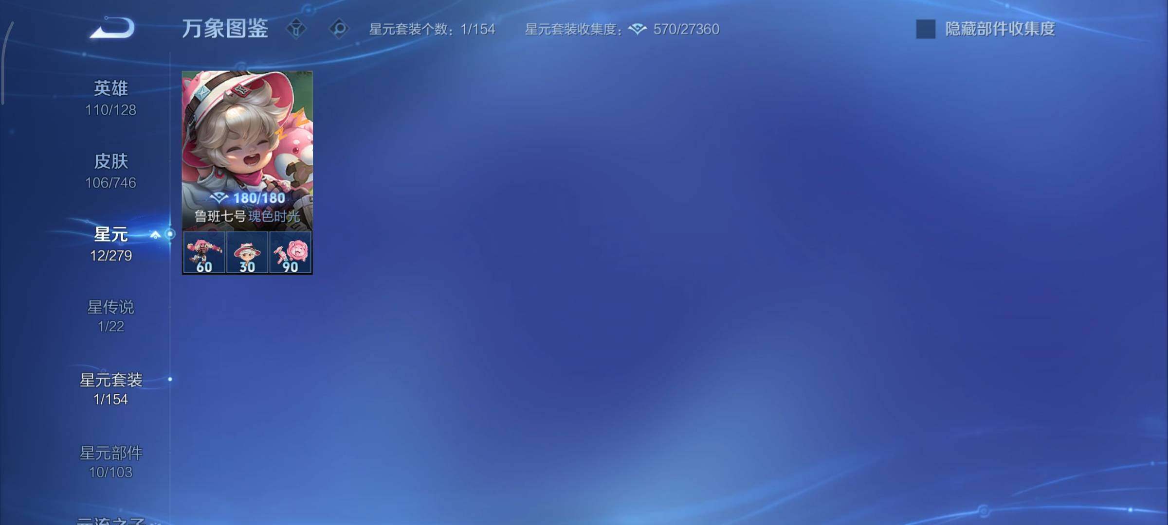 WZCMY3365633王者荣耀账号详情图11