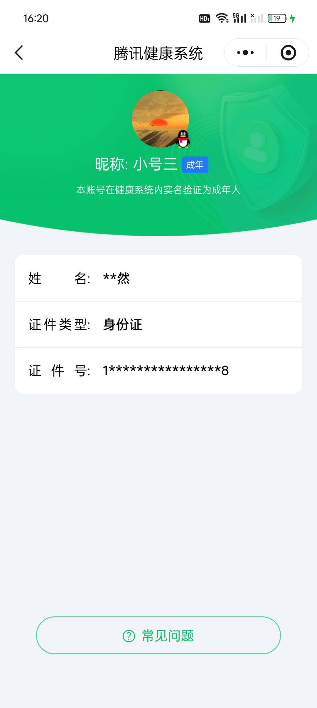 SJZCMW360270三角洲行动账号详情图5 SJZCMW360270三角洲行动账号详情图5