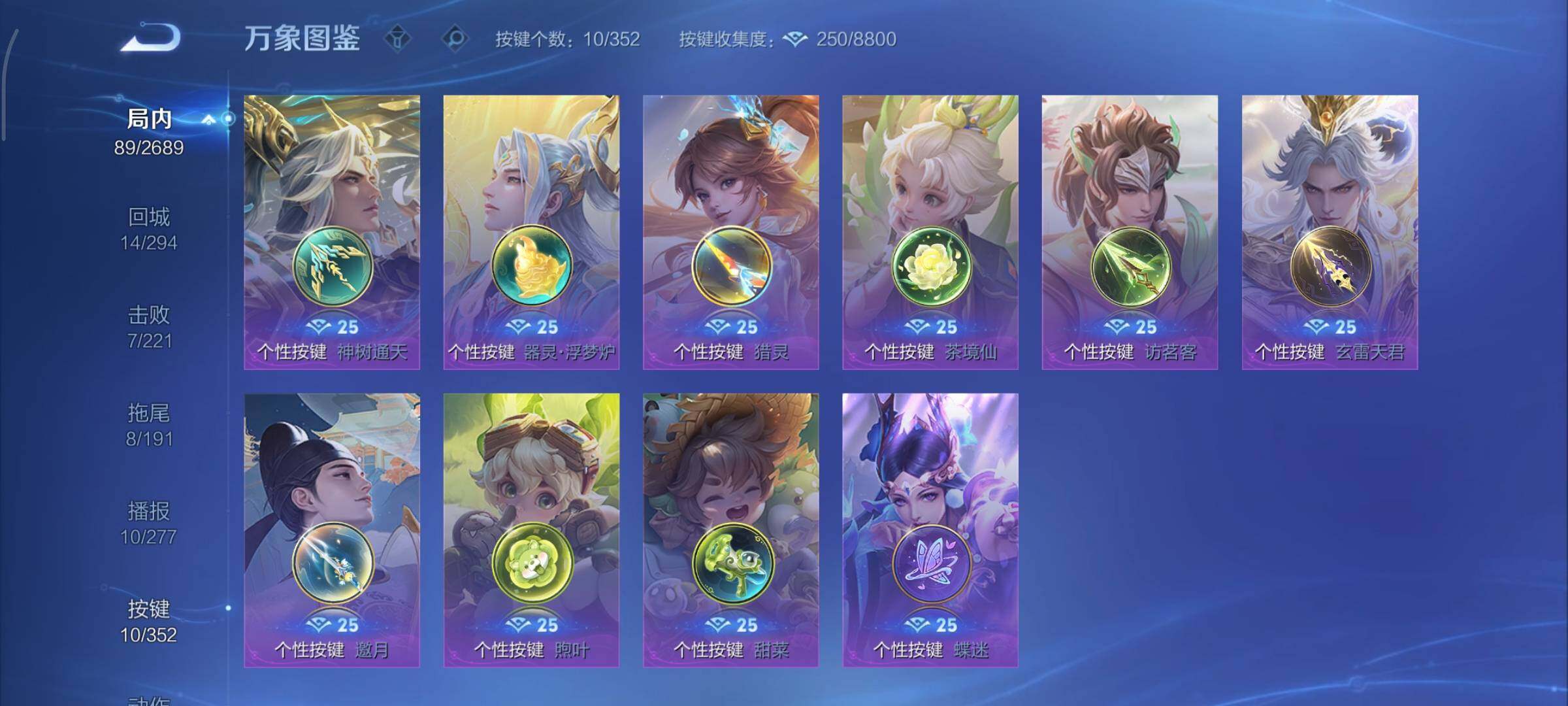 WZCMY3365633王者荣耀账号详情图10