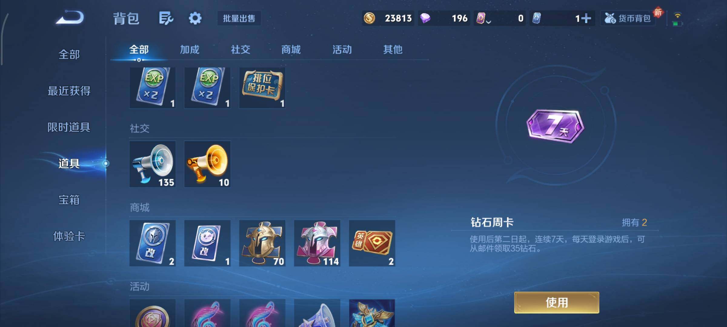 WZCMY3365633王者荣耀账号详情图14