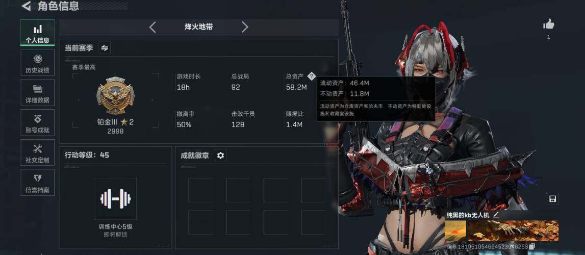 SJZCMW360270三角洲行动账号详情图4 SJZCMW360270三角洲行动账号详情图4